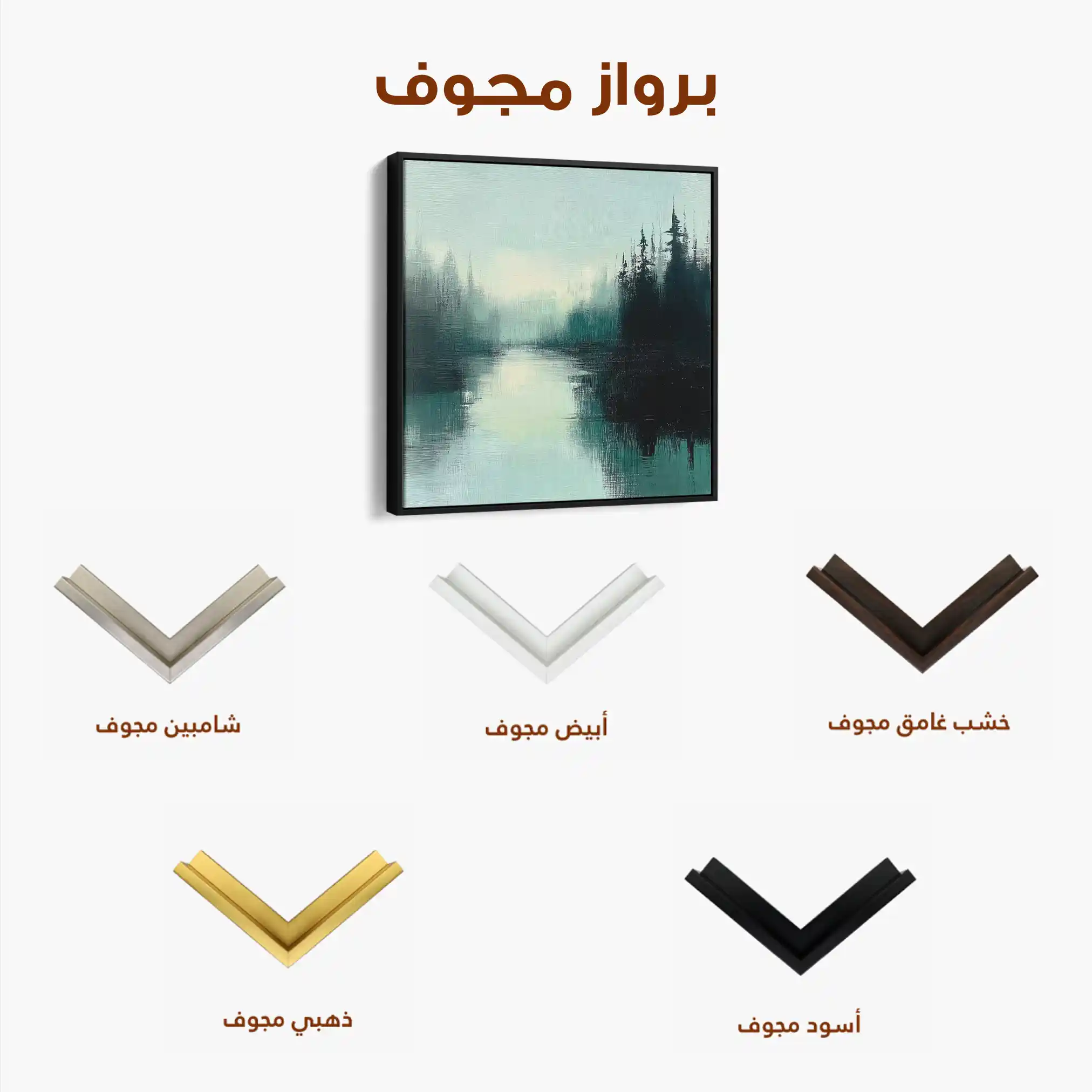 Abstract Canvas Wall Art WAD1022-A 80 x 80 cm / Stretched on hidden frame