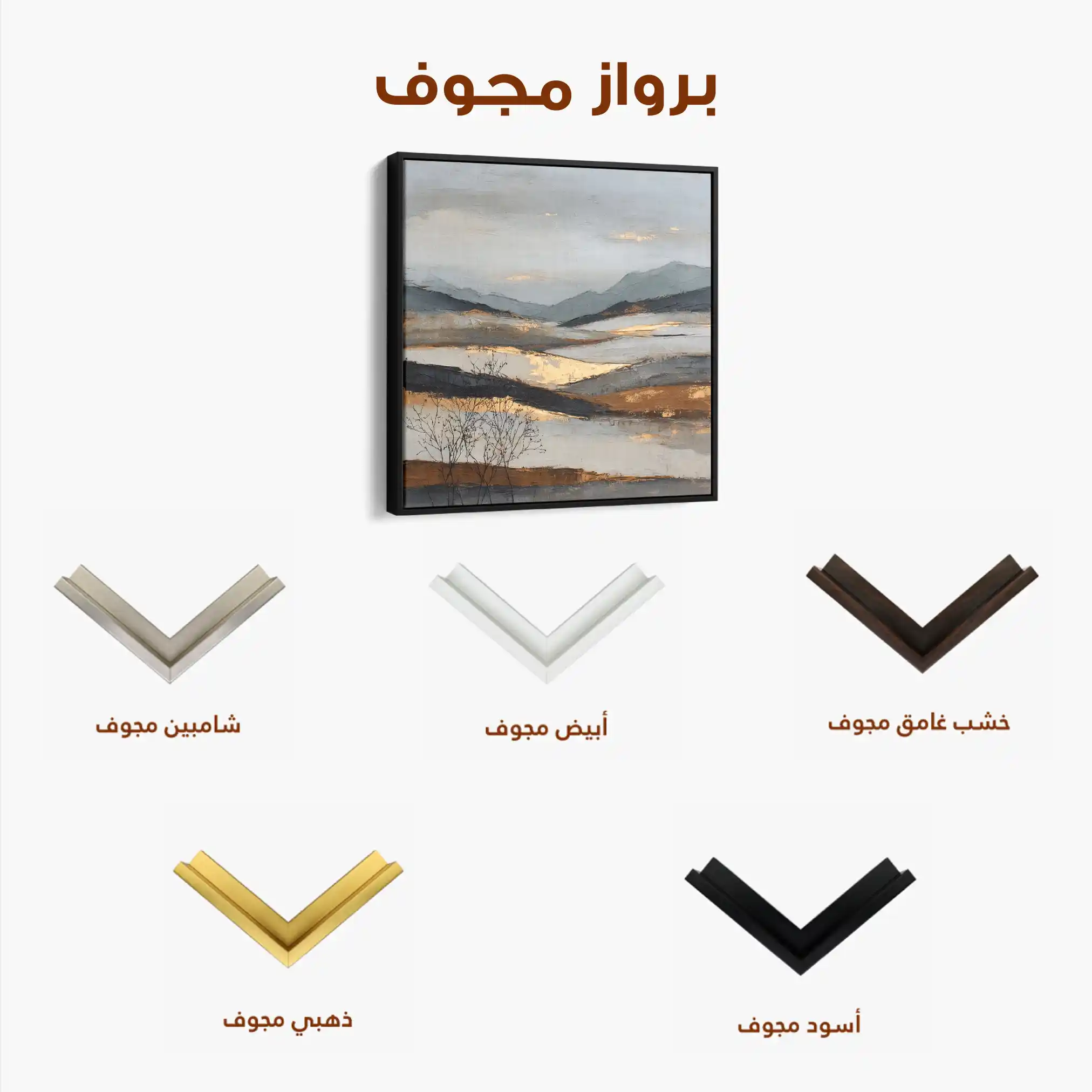 Abstract Canvas Wall Art WAD1023-A 80 x 80 cm / Stretched on hidden frame