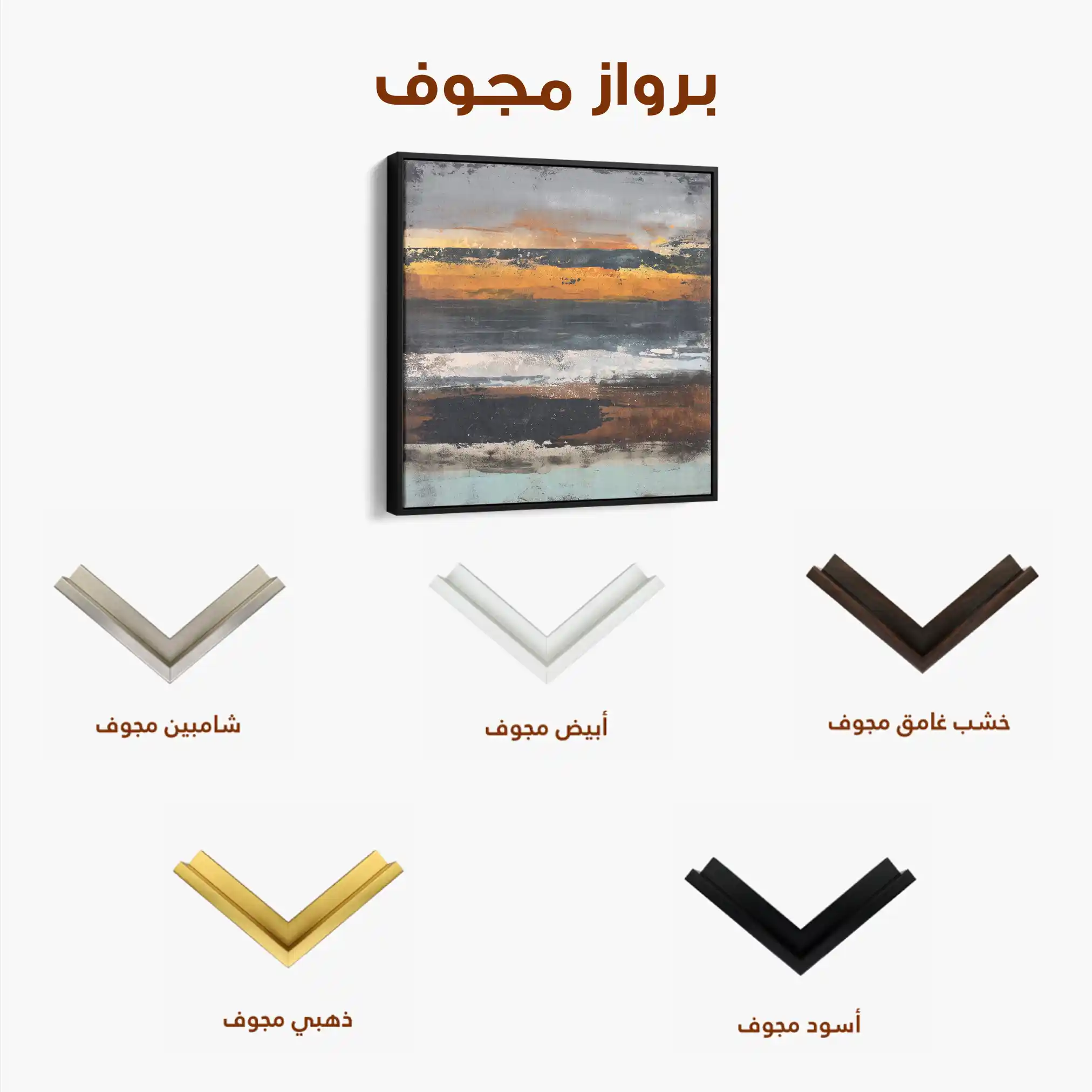 Abstract Canvas Wall Art WAD1024-A 80 x 80 cm / Stretched on hidden frame