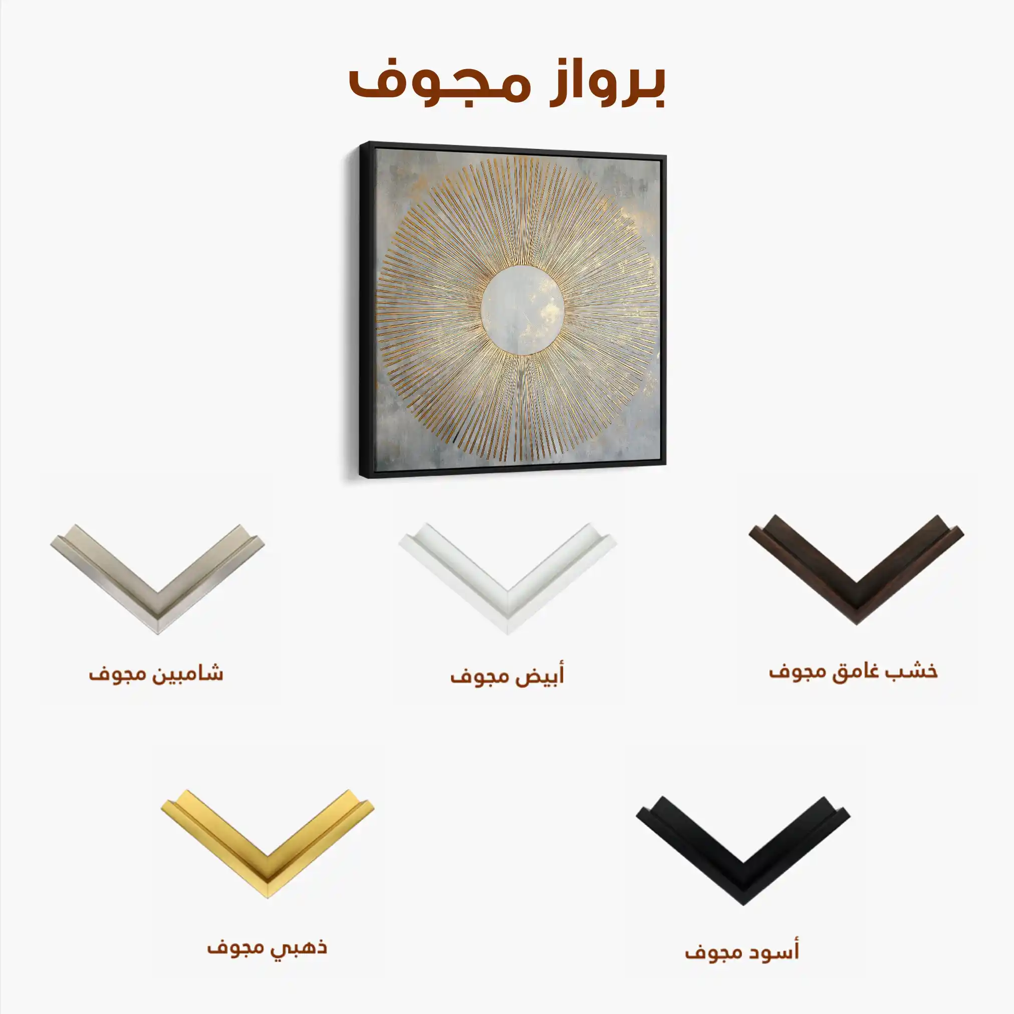 Abstract Canvas Wall Art WAD1025-A 80 x 80 cm / Stretched on hidden frame