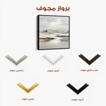 Abstract 1026 Canvas Art 60 x 60 cm / Stretched on hidden frame