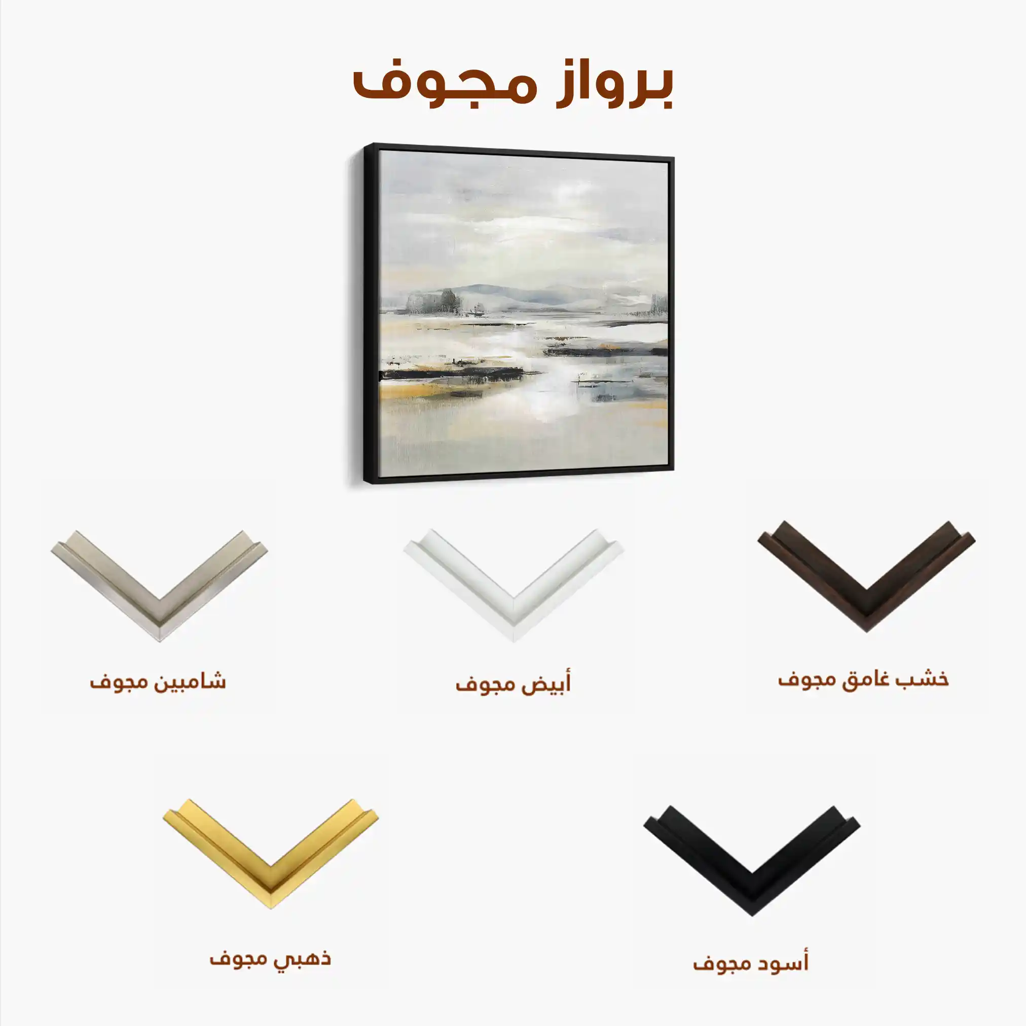 Abstract Canvas Wall Art WAD1026-A 80 x 80 cm / Stretched on hidden frame