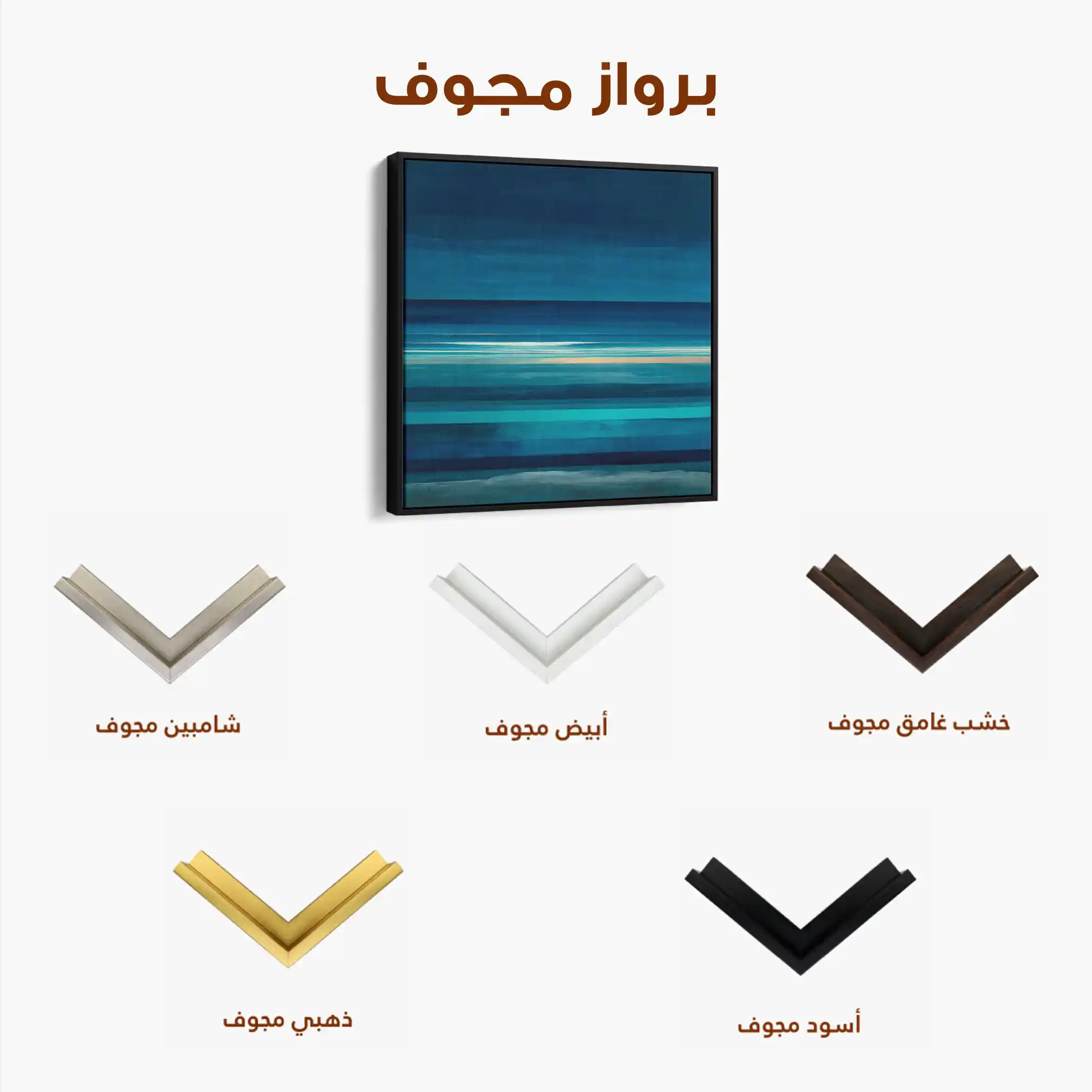 Abstract 1027 Canvas Art 60 x 60 cm / Stretched on hidden frame