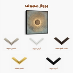 Abstract 1028 Canvas Art 60 x 60 cm / Stretched on hidden frame