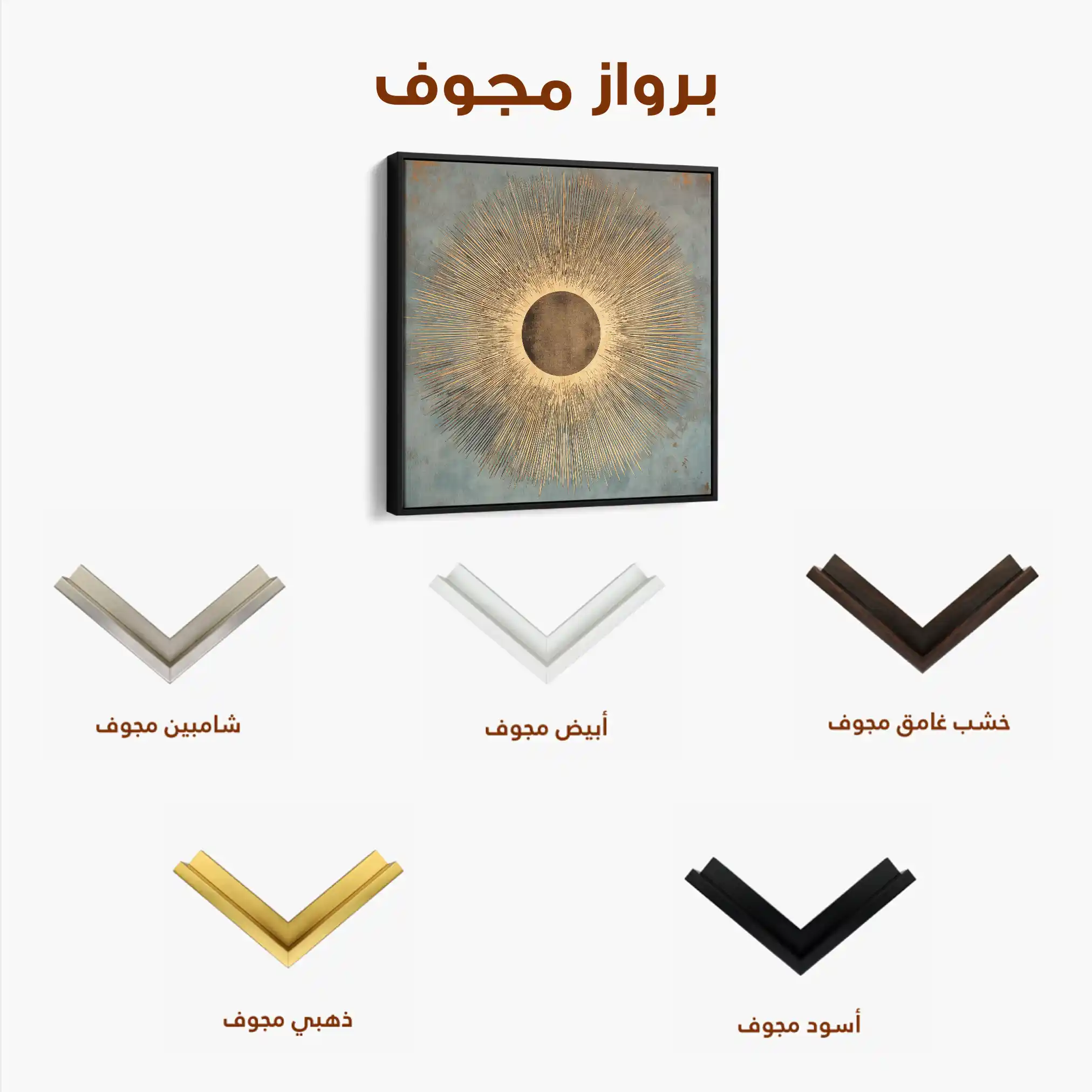 Abstract 1028 Canvas Art 60 x 60 cm / Stretched on hidden frame