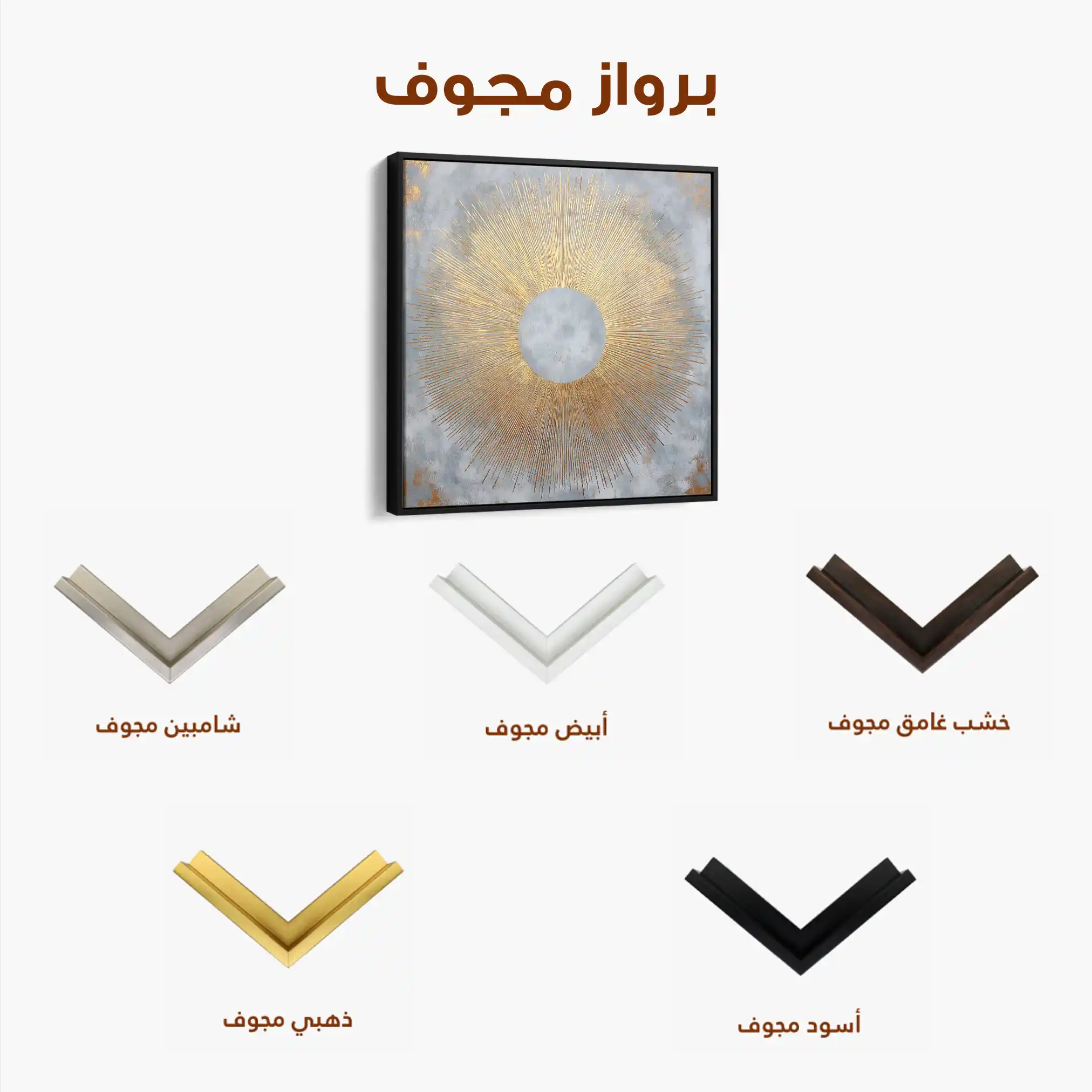 Abstract 1029 Canvas Art 60 x 60 cm / Stretched on hidden frame