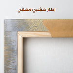 Abstract 1029 Canvas Art 60 x 60 cm / Stretched on hidden frame