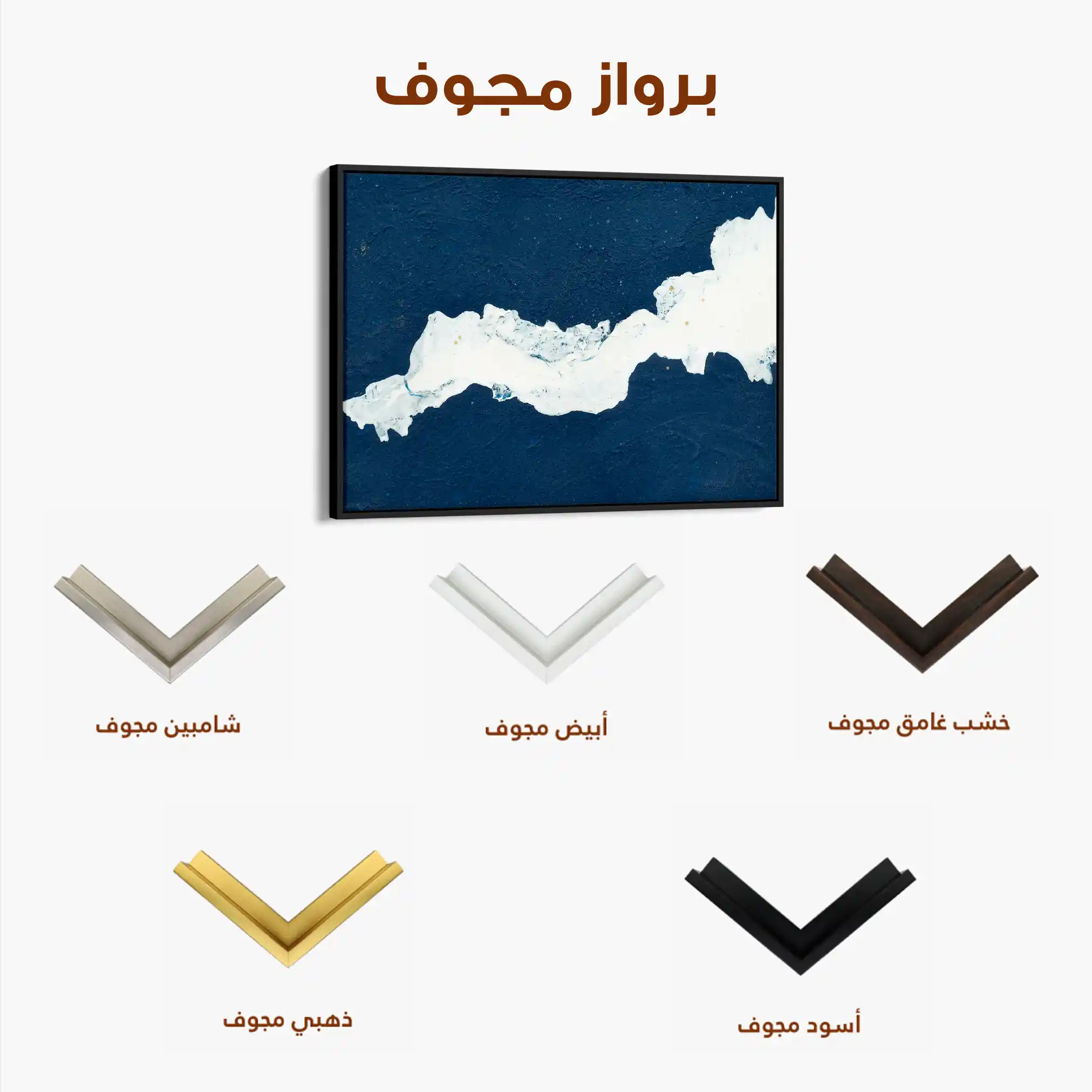 Abstract 103 Canvas Art 60 x 40 cm / Stretched on hidden frame