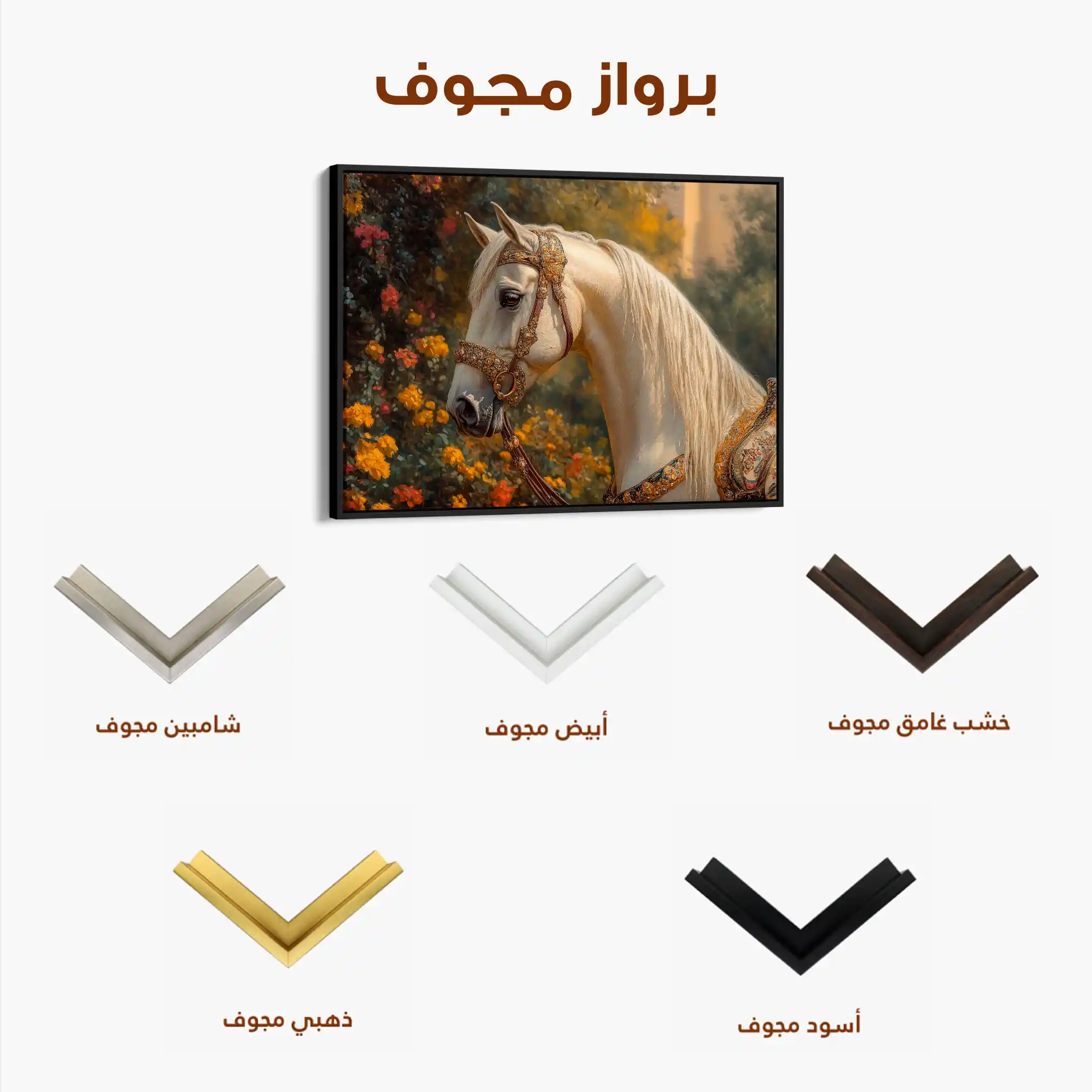 Horses 103 Canvas Art 90 x 60 cm / Stretched on hidden frame