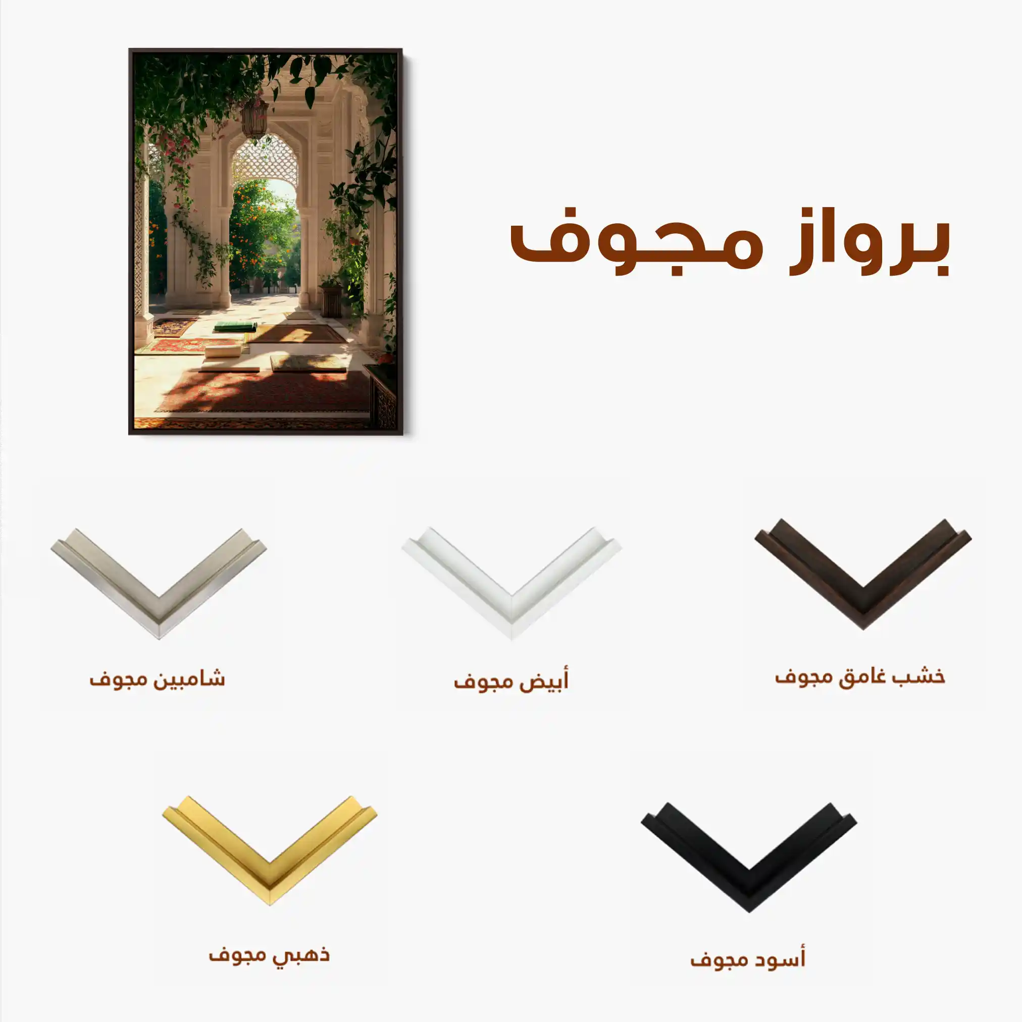 Orientalist 103 Canvas Art 90 x 60 cm / Stretched on hidden frame