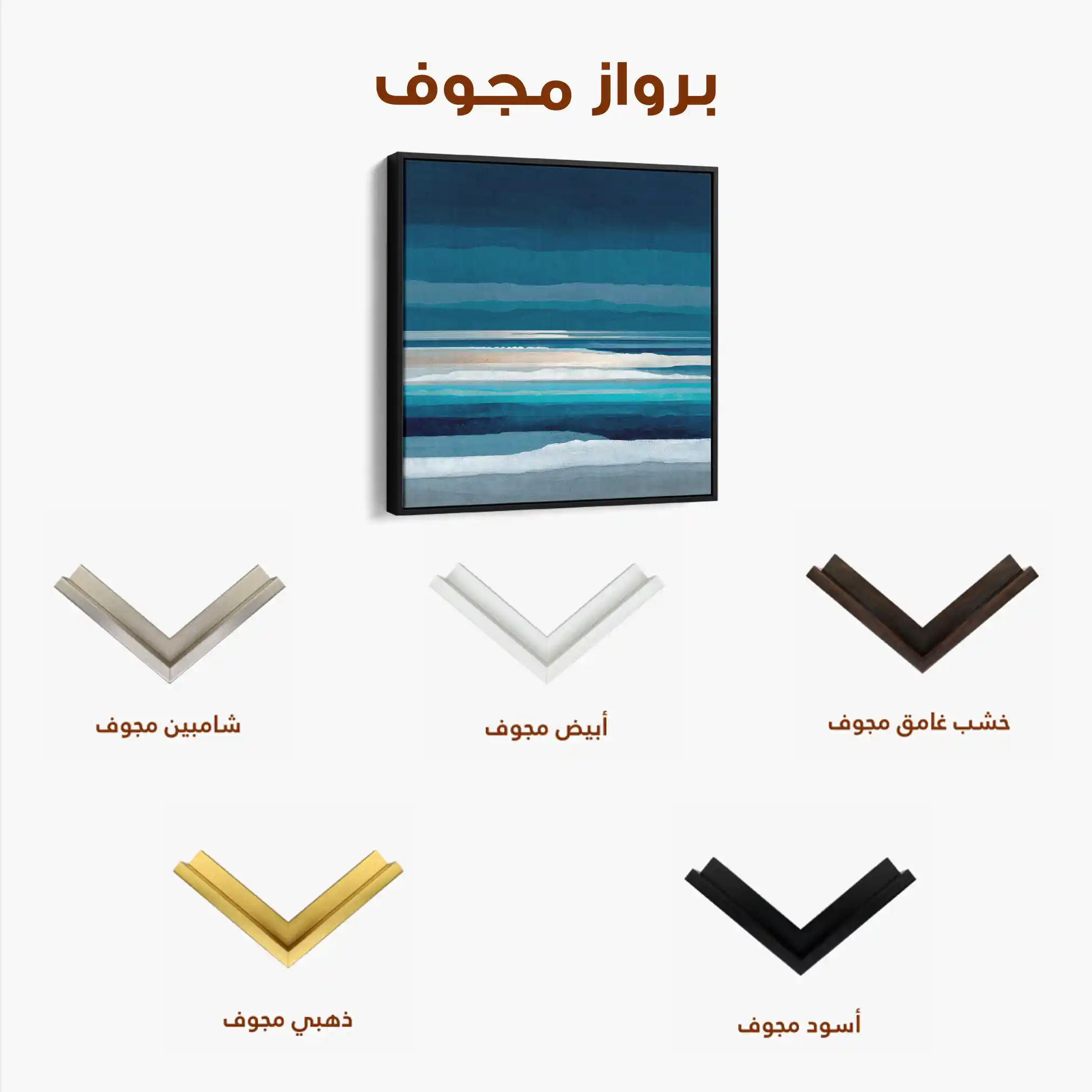 Abstract 1031 Canvas Art 60 x 60 cm / Stretched on hidden frame