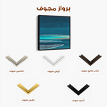 Abstract 1032 Canvas Art 60 x 60 cm / Stretched on hidden frame