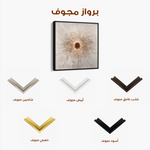 Abstract 1035 Canvas Art 60 x 60 cm / Stretched on hidden frame