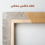 Abstract 1035 Canvas Art 60 x 60 cm / Stretched on hidden frame