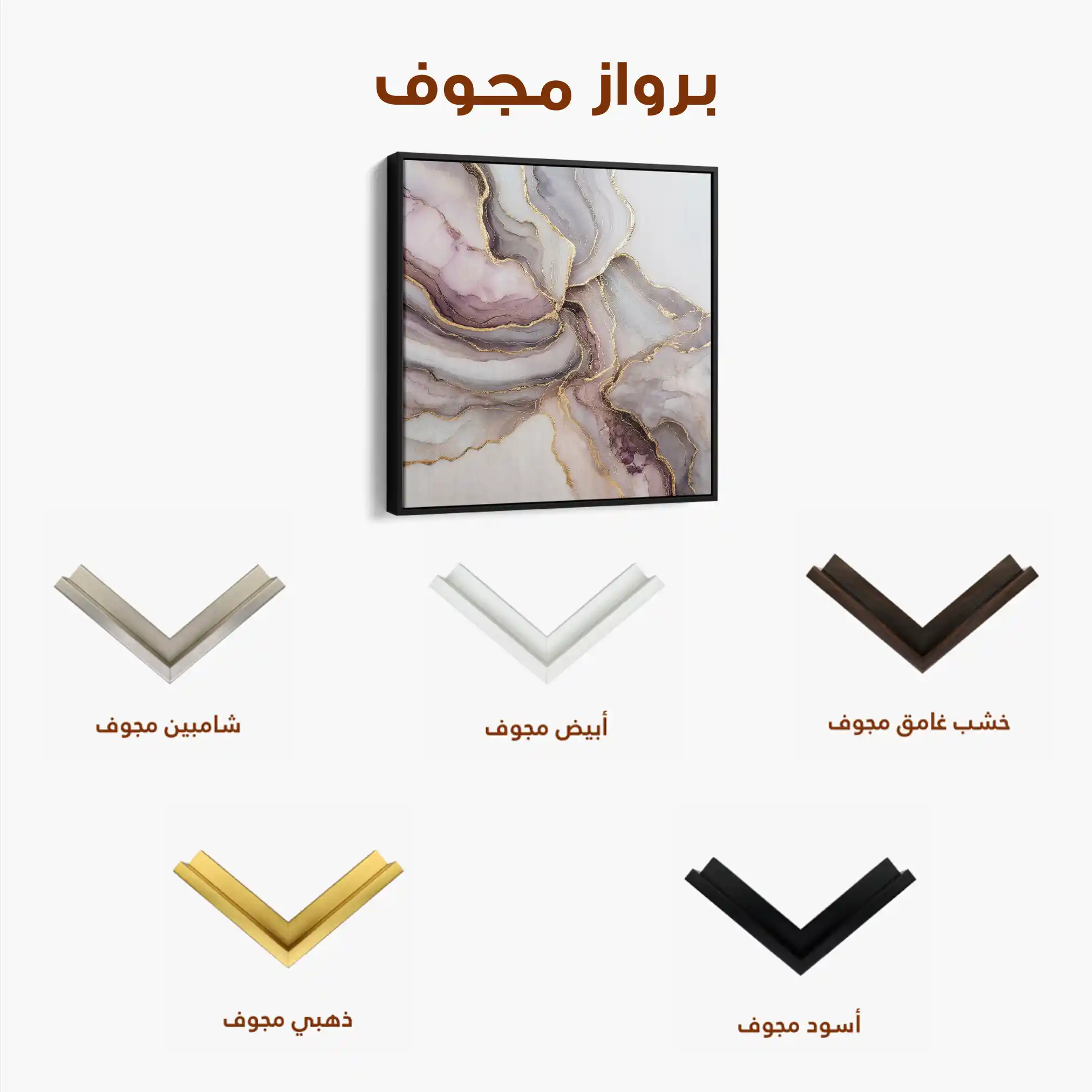 Abstract 1036 Canvas Art 60 x 60 cm / Stretched on hidden frame