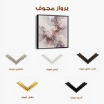 Abstract 1037 Canvas Art 60 x 60 cm / Stretched on hidden frame