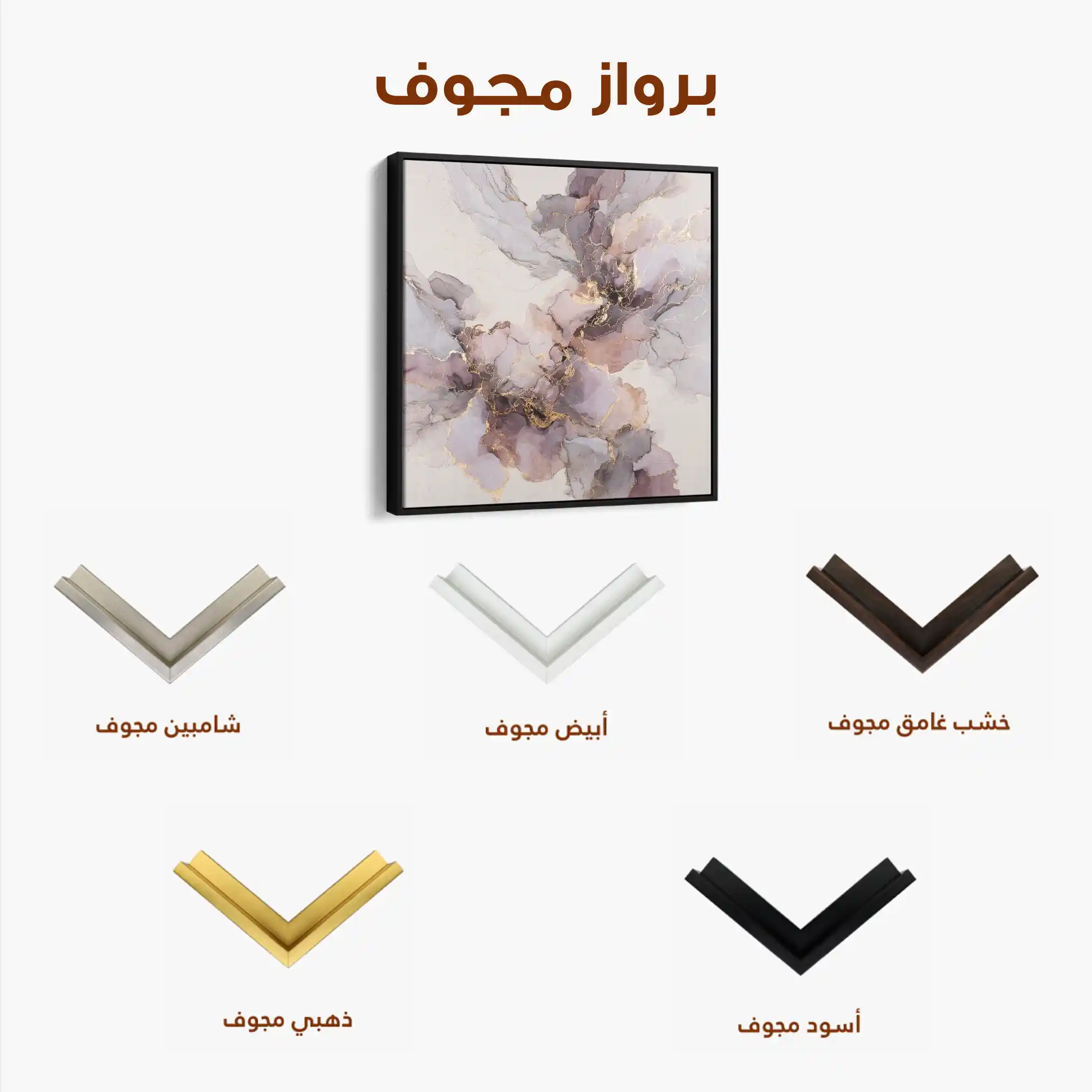 Abstract 1037 Canvas Art 60 x 60 cm / Stretched on hidden frame