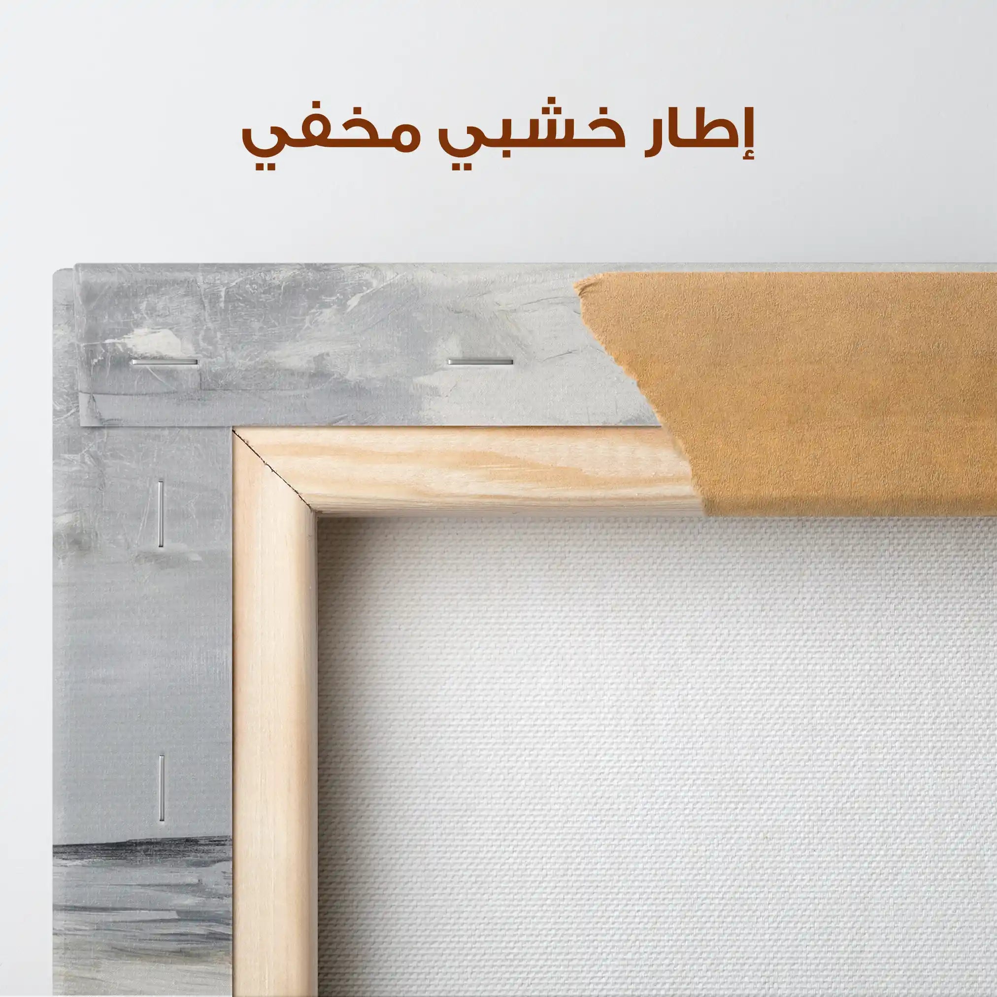 Abstract 1038 Canvas Art 60 x 60 cm / Stretched on hidden frame