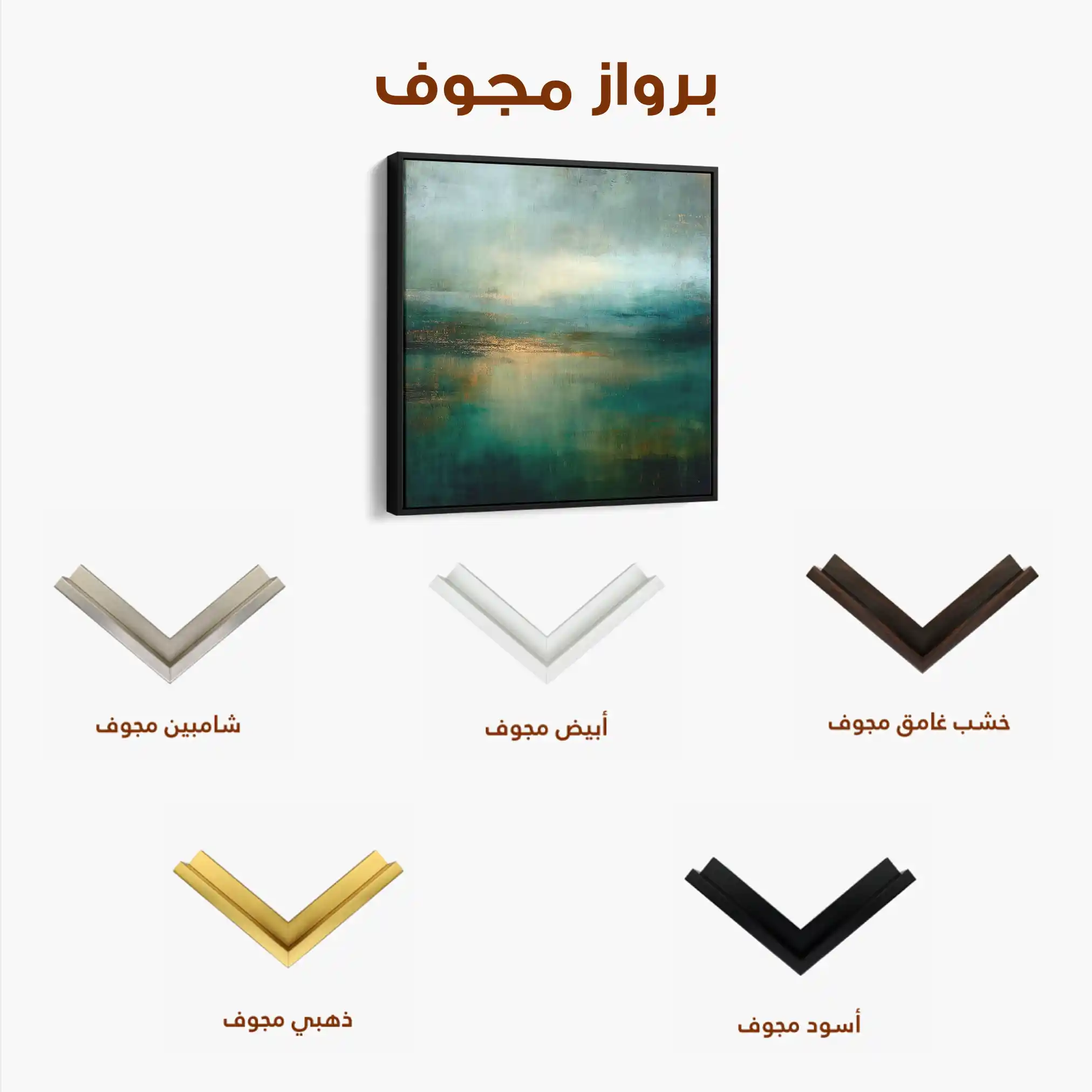 Abstract 1039 Canvas Art 60 x 60 cm / Stretched on hidden frame