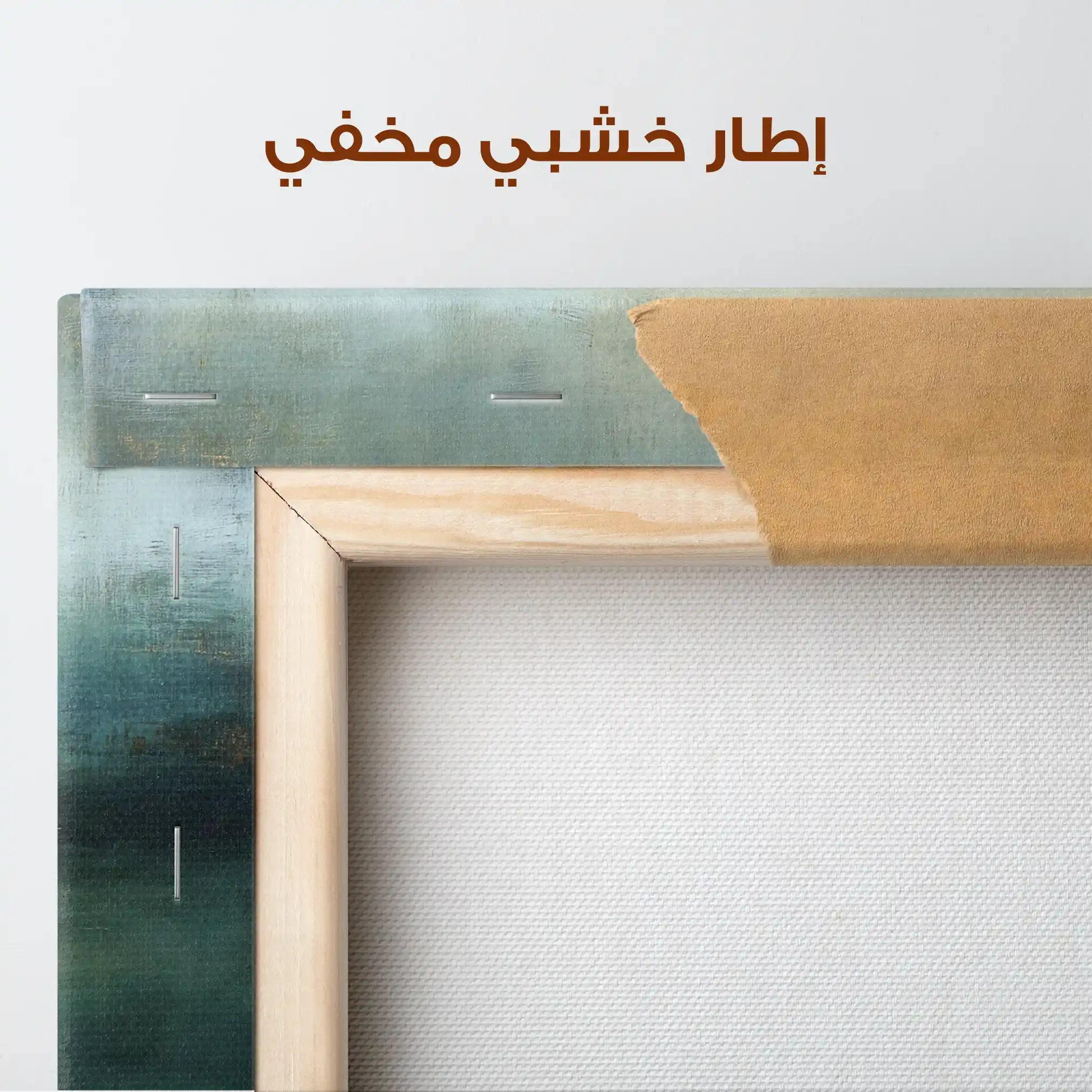 Abstract 1039 Canvas Art 60 x 60 cm / Stretched on hidden frame