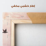 Animals 104 Canvas Art 90 x 60 cm / Stretched on hidden frame