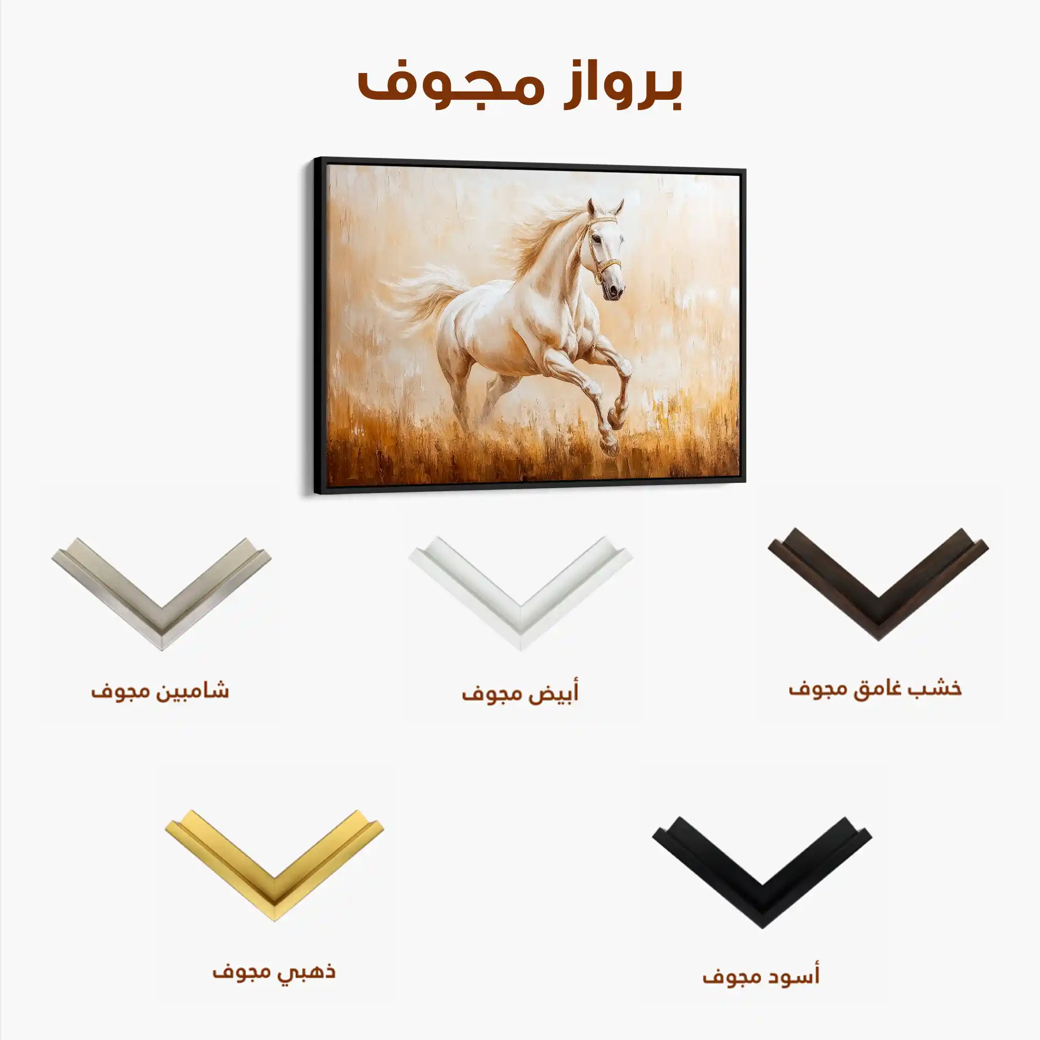 Horses 104 Canvas Art 90 x 60 cm / Stretched on hidden frame