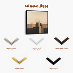 Abstract 1042 Canvas Art 60 x 60 cm / Stretched on hidden frame