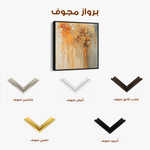 Abstract 1043 Canvas Art 60 x 60 cm / Stretched on hidden frame