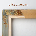 Abstract 1043 Canvas Art 60 x 60 cm / Stretched on hidden frame