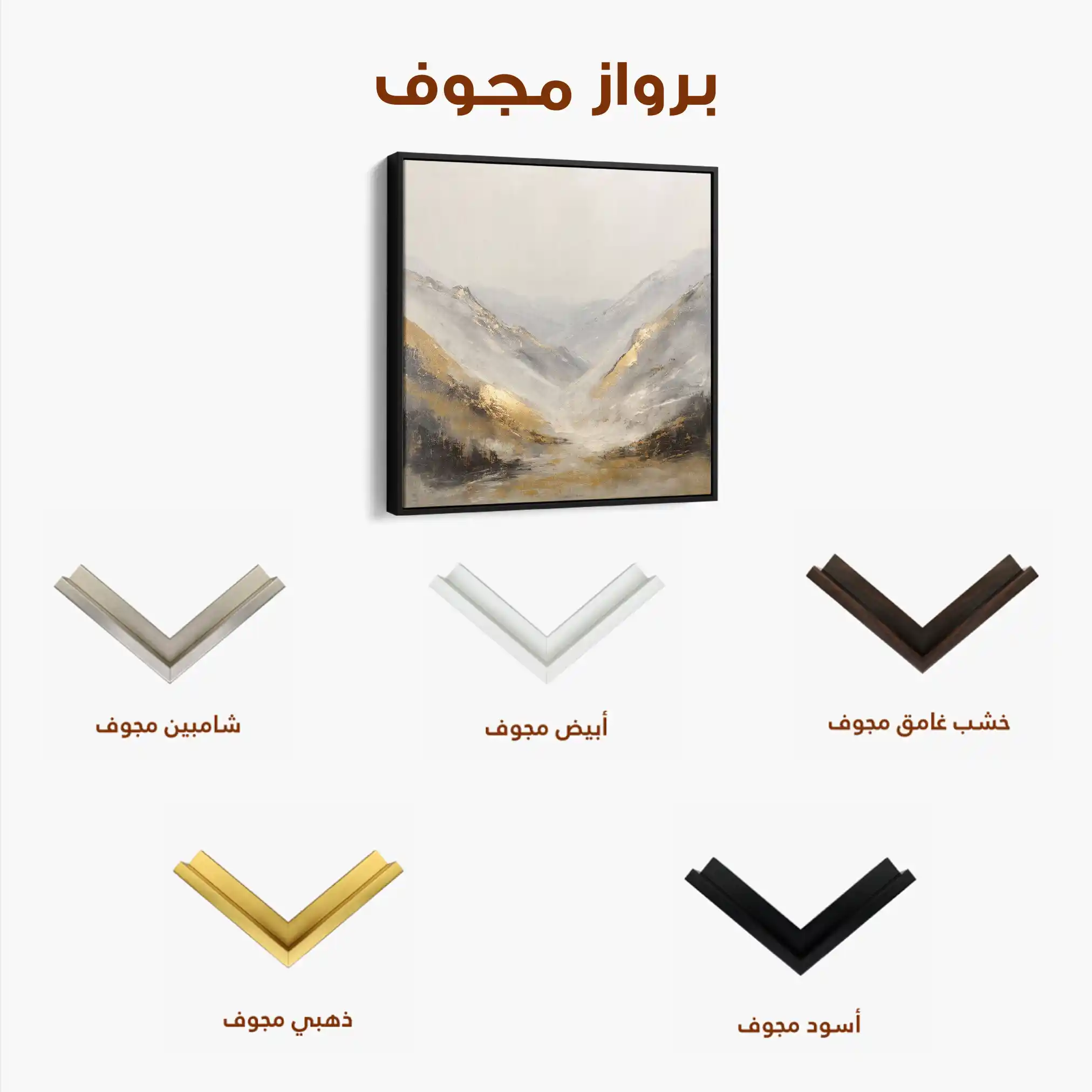 Abstract 1044 Canvas Art 60 x 60 cm / Stretched on hidden frame