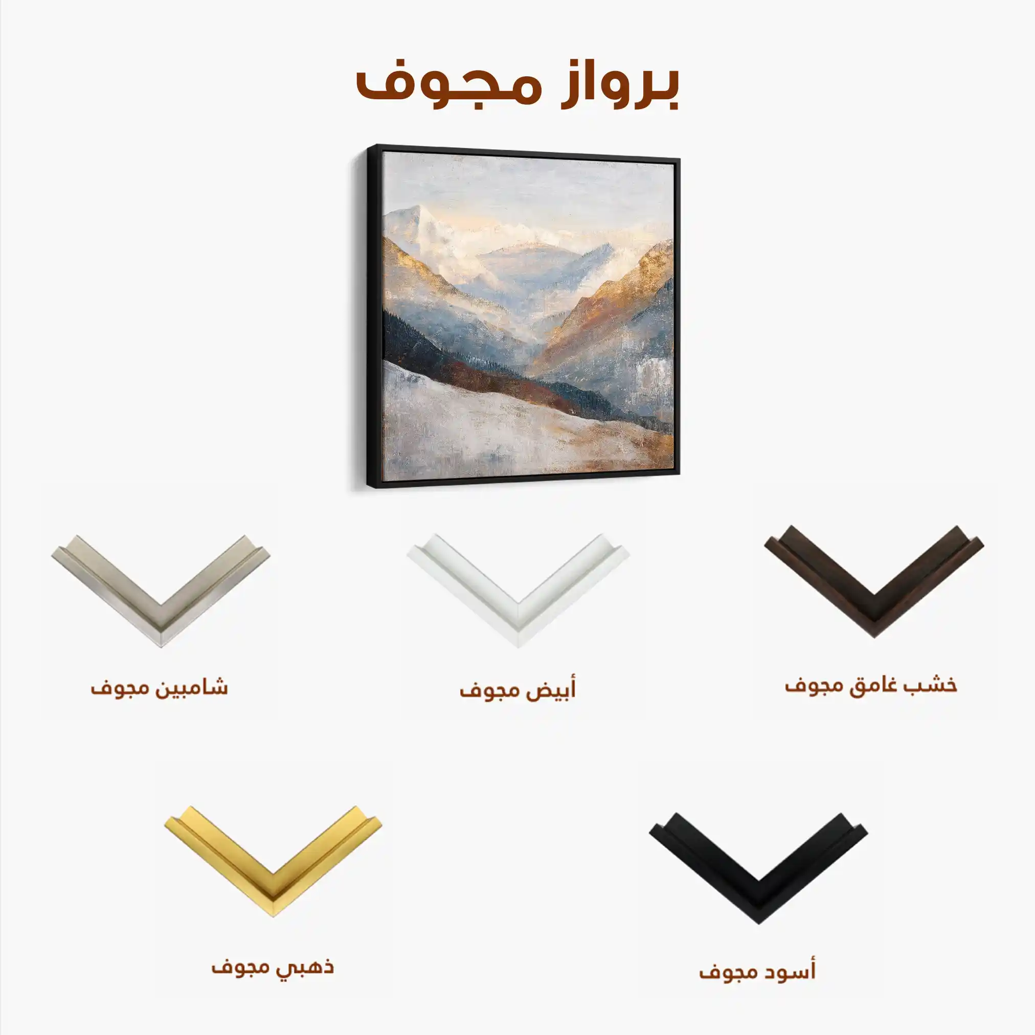 Abstract 1045 Canvas Art 60 x 60 cm / Stretched on hidden frame