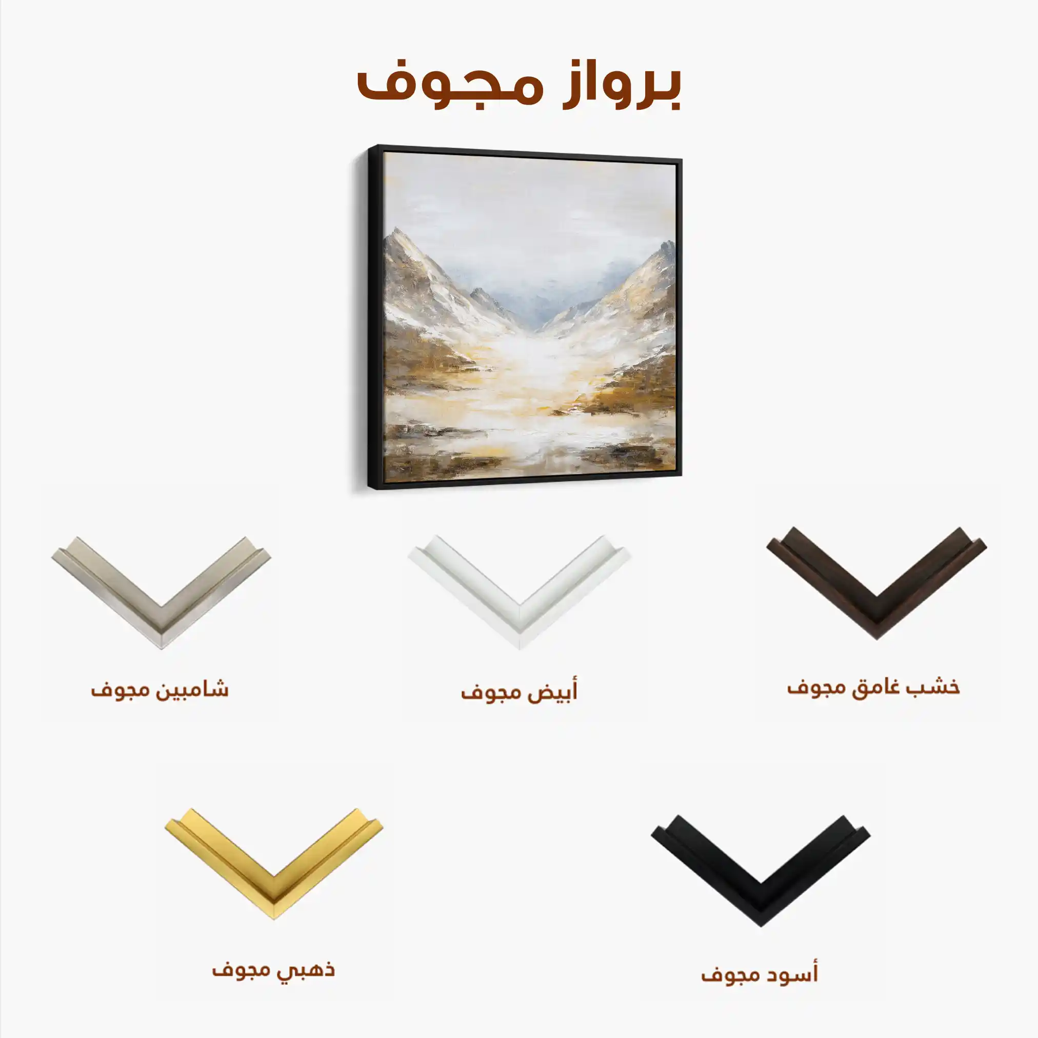 Abstract 1046 Canvas Art 60 x 60 cm / Stretched on hidden frame