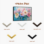 Floral Canvas Wall Art WAD1047-F 90 x 60 cm / Stretched on hidden frame