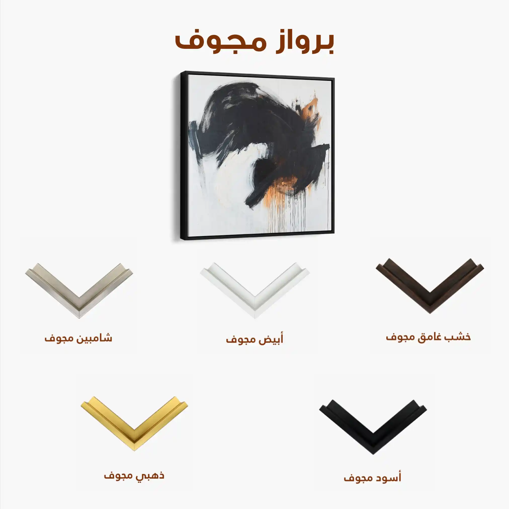 Abstract 1049 Canvas Art 60 x 60 cm / Stretched on hidden frame