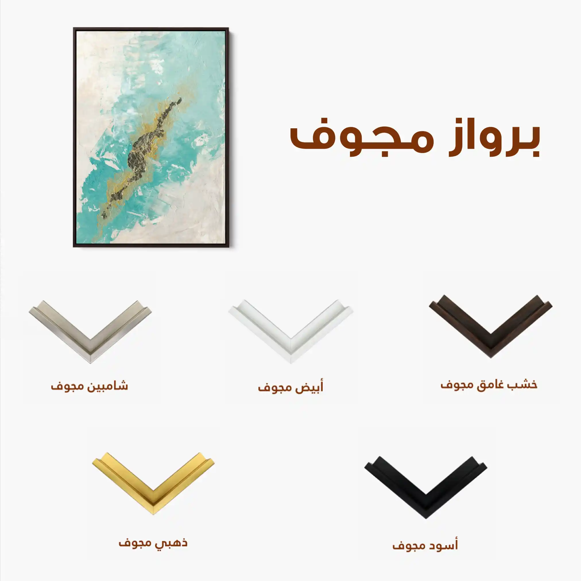 Abstract 105 Canvas Art 60 x 40 cm / Stretched on hidden frame