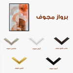 Boho 105 Canvas Art 90 x 60 cm / Stretched on hidden frame