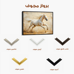 Horses 105 Canvas Art 90 x 60 cm / Stretched on hidden frame