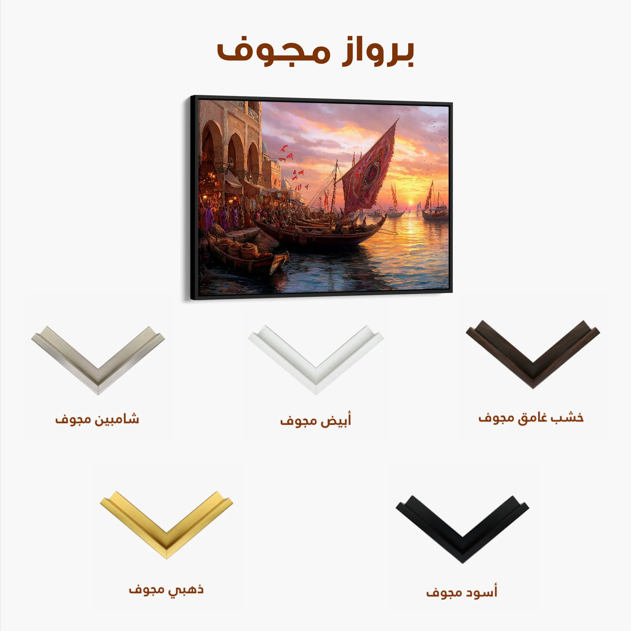 Orientalist Canvas Wall Art WAD105-OR 90 x 60 cm / Stretched on hidden frame