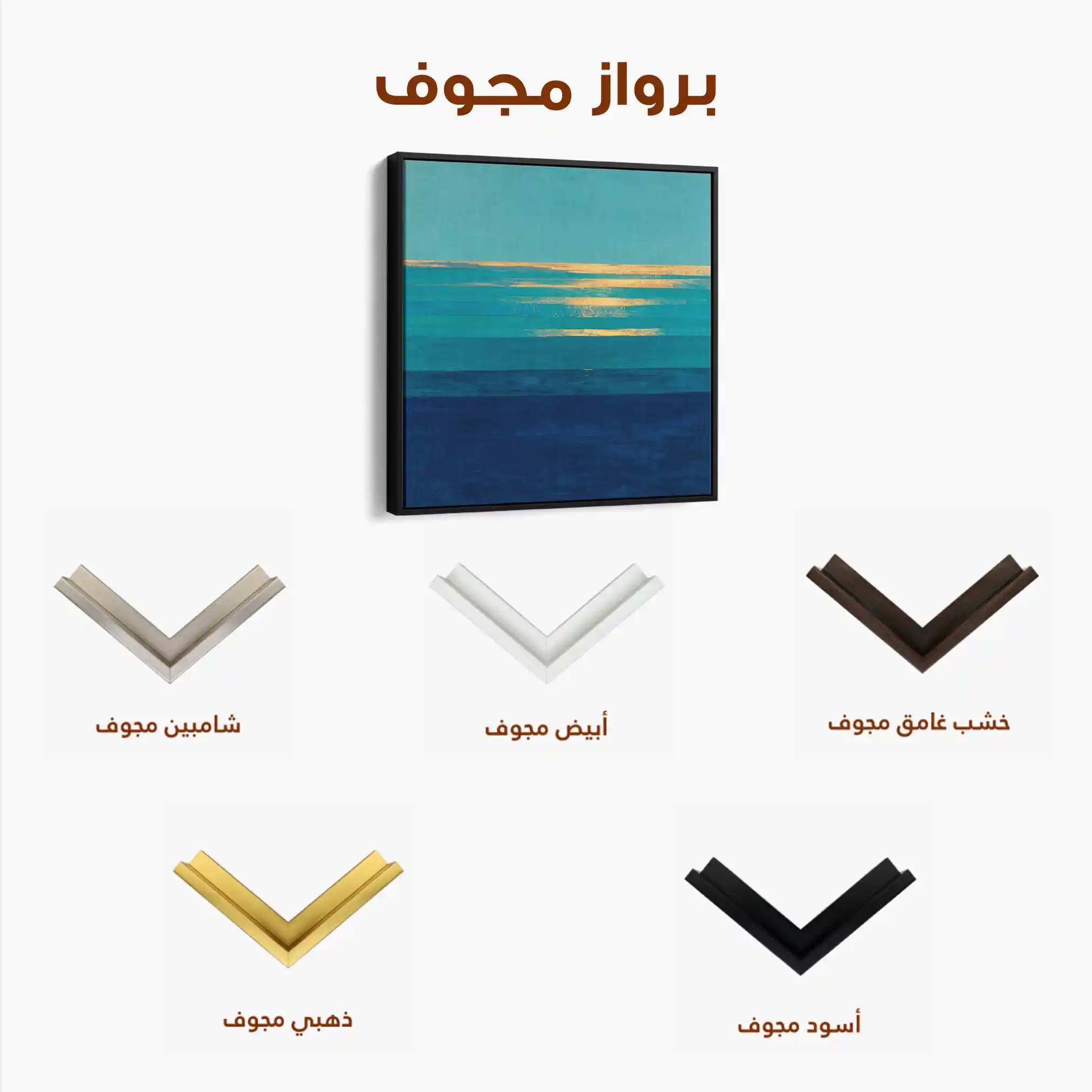 Abstract 1051 Canvas Art 60 x 60 cm / Stretched on hidden frame