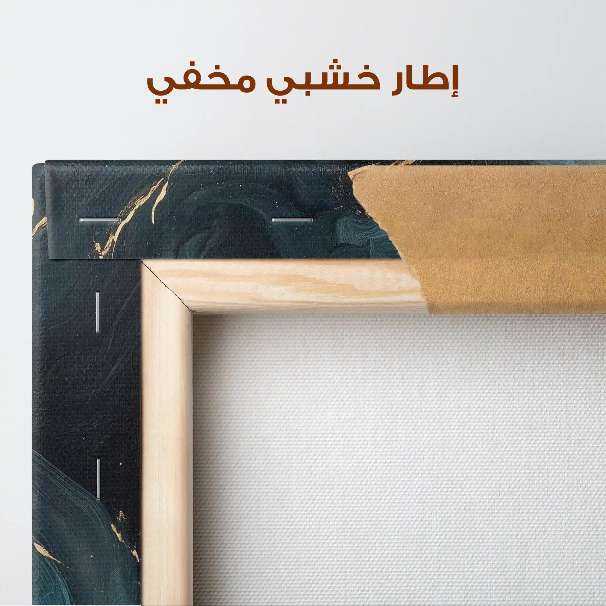 Abstract 1052 Canvas Art 60 x 60 cm / Stretched on hidden frame