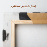 Abstract 1055 Canvas Art 60 x 60 cm / Stretched on hidden frame