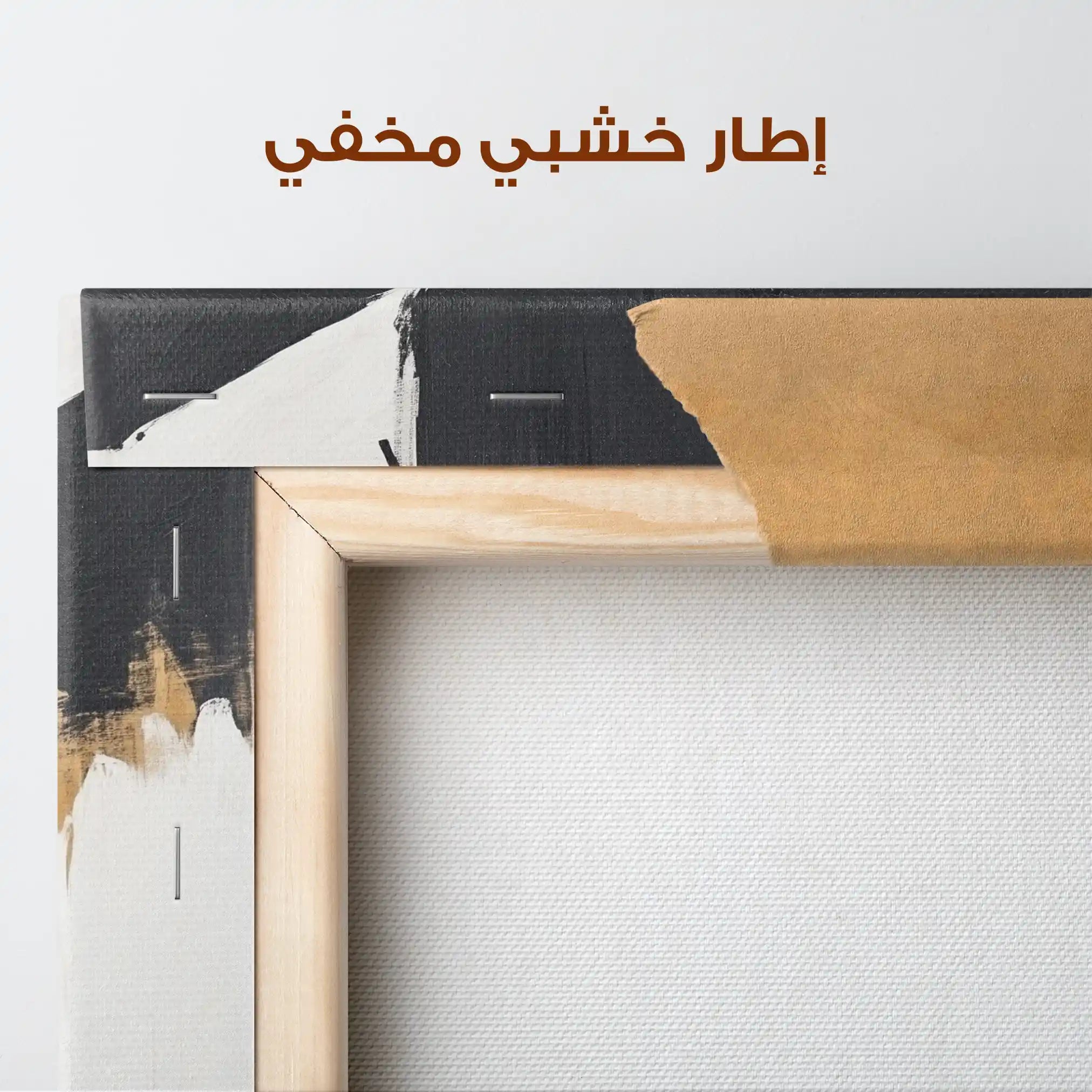 Abstract 1056 Canvas Art 60 x 60 cm / Stretched on hidden frame