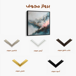 Abstract 1057 Canvas Art 60 x 60 cm / Stretched on hidden frame