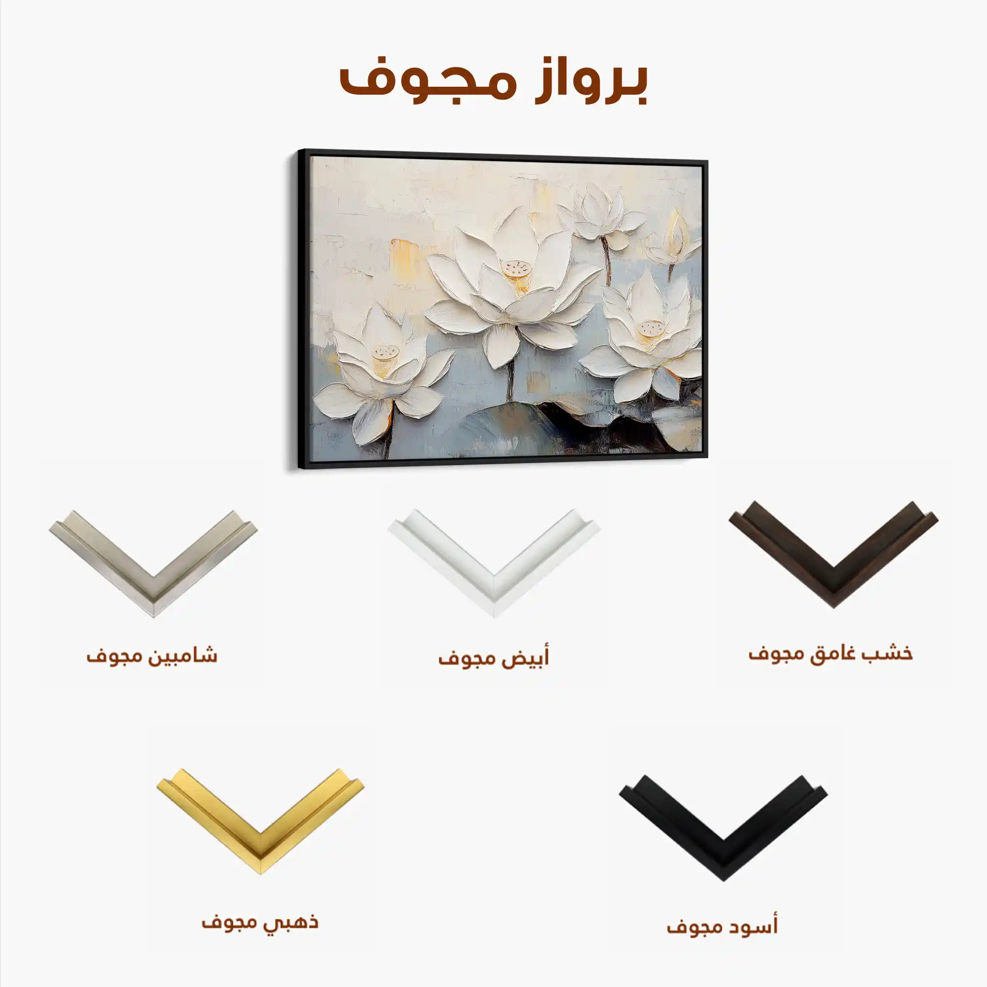 Floral Canvas Wall Art WAD1057-F 90 x 60 cm / Stretched on hidden frame