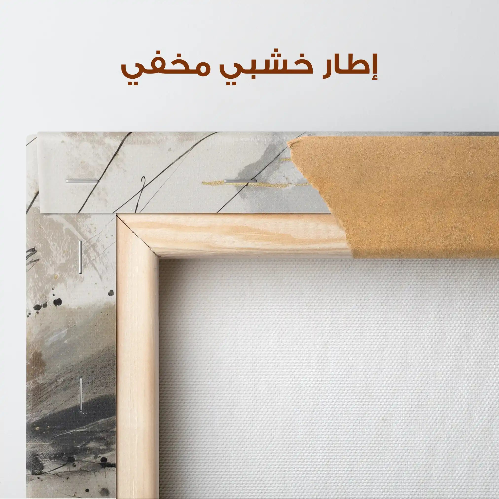 Abstract 1058 Canvas Art 60 x 60 cm / Stretched on hidden frame