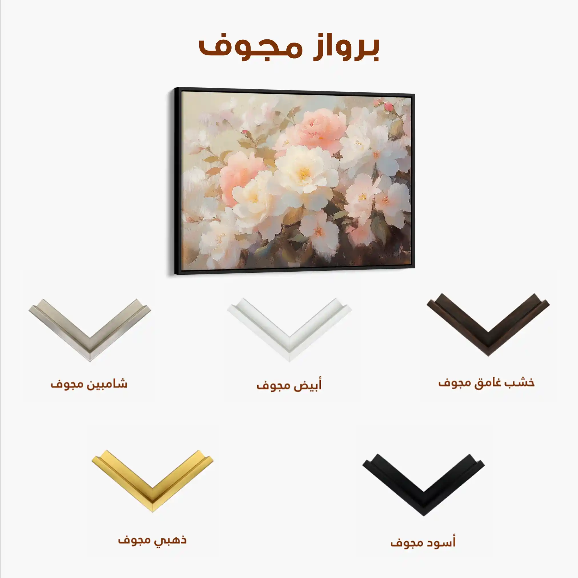 Floral Canvas Wall Art WAD1058-F 90 x 60 cm / Stretched on hidden frame