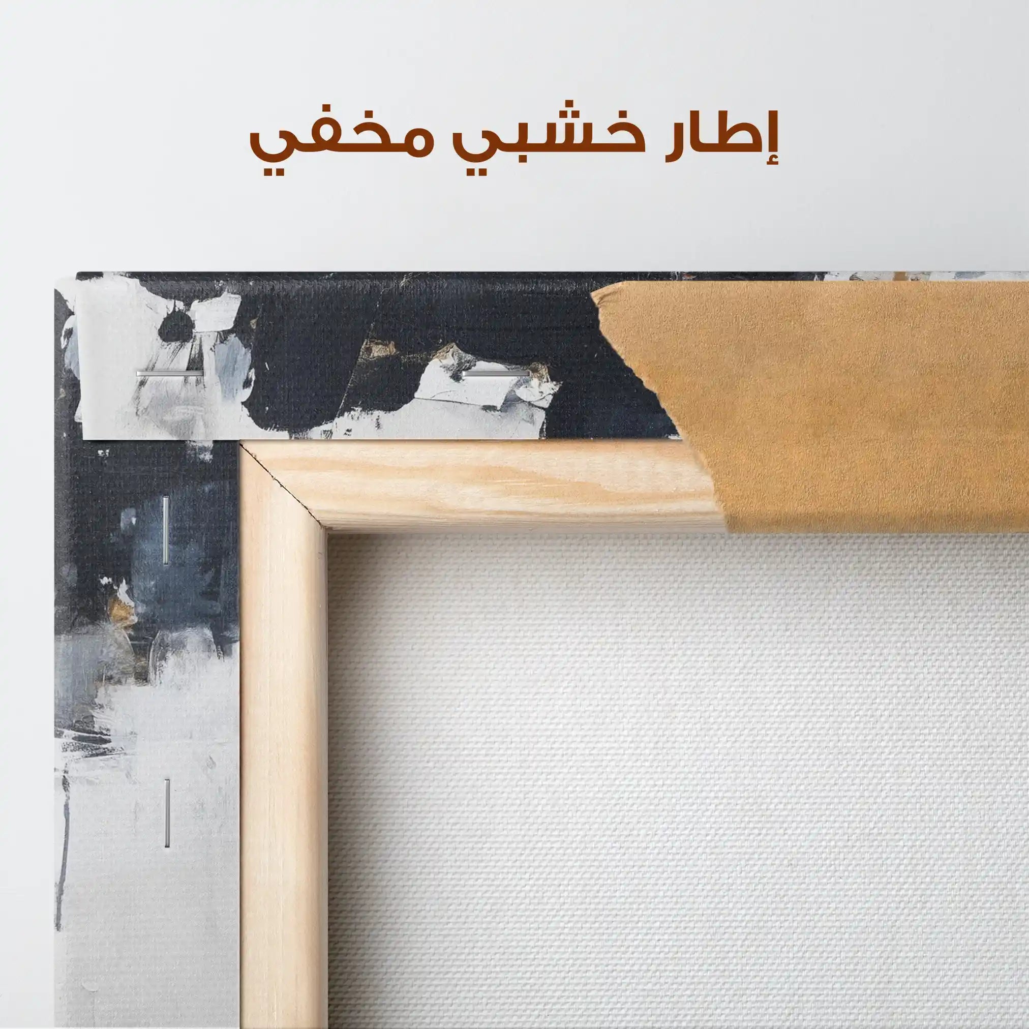 Abstract 1059 Canvas Art 60 x 60 cm / Stretched on hidden frame