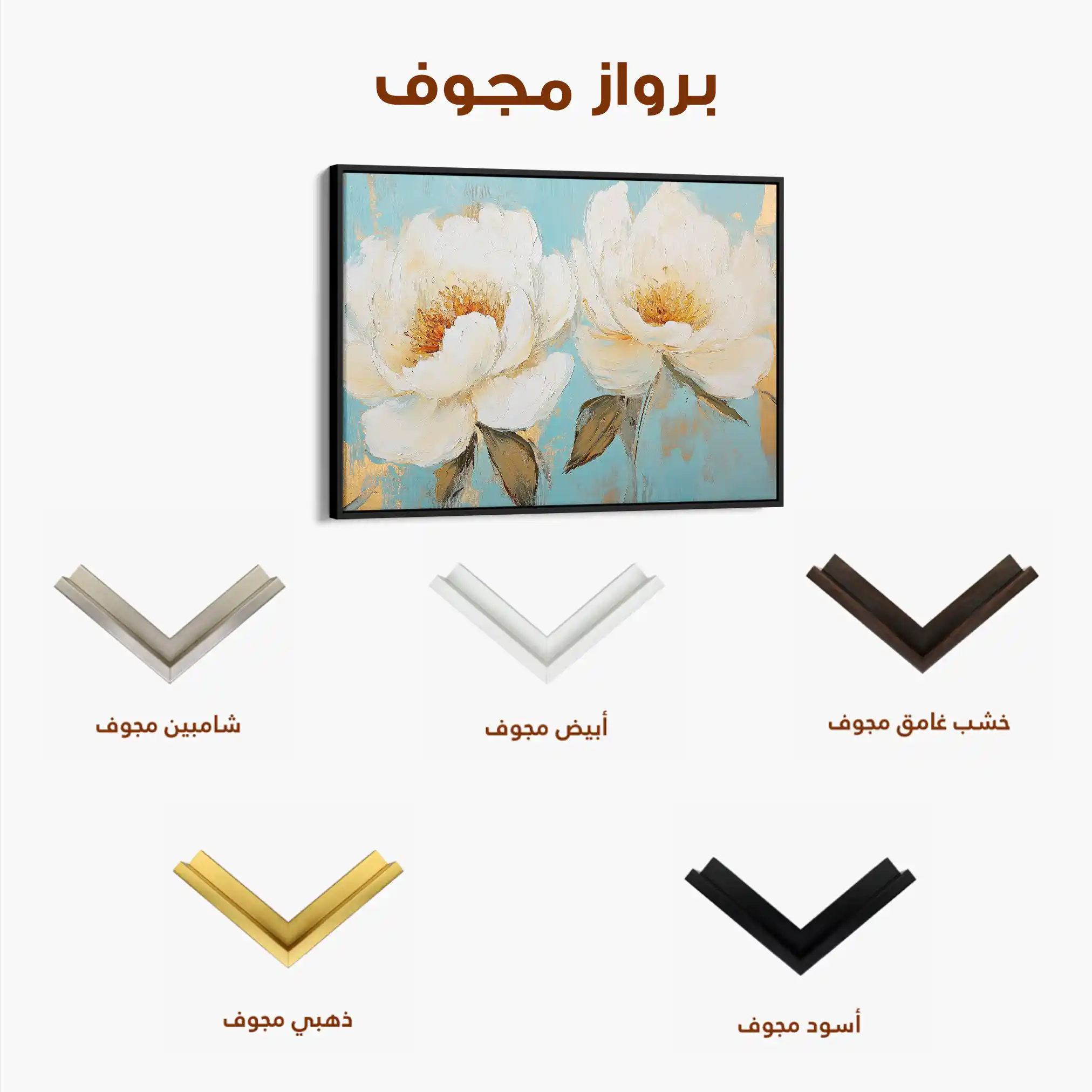 Floral Canvas Wall Art WAD1059-F 90 x 60 cm / Stretched on hidden frame