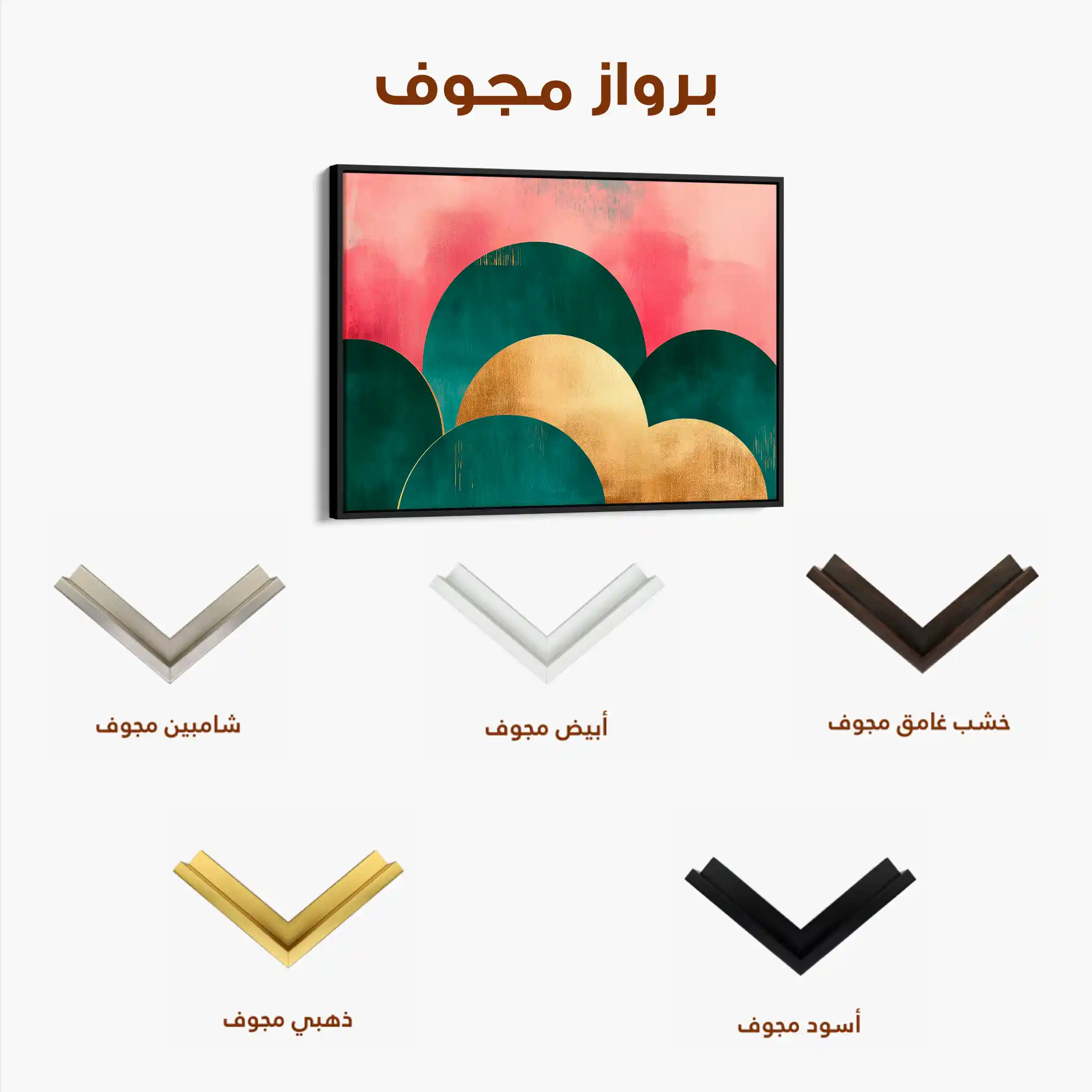 Boho 106 Canvas Art 90 x 60 cm / Stretched on hidden frame