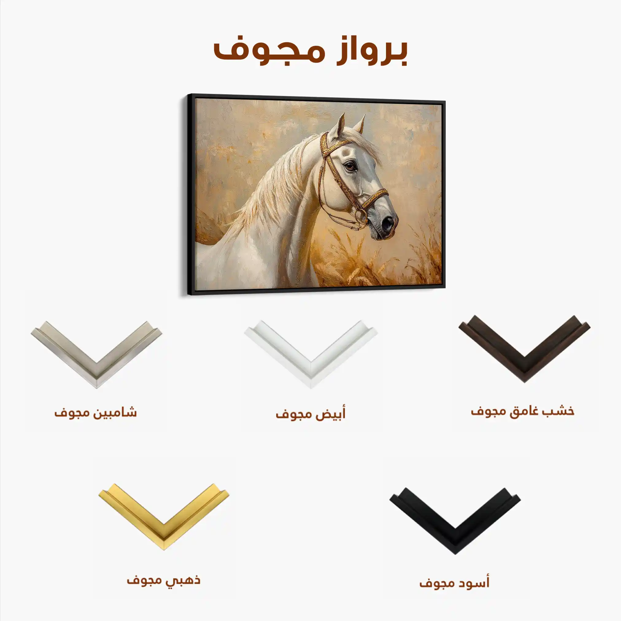 Horses 106 Canvas Art 90 x 60 cm / Stretched on hidden frame